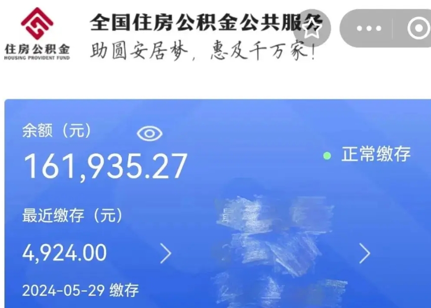 长葛公积金贷款辞职（公积金贷款辞职后每月划扣怎么办）